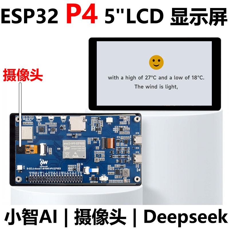 ESP32-P4-WIFI6 5inch LCD Display AI Development Board 720×1280 5 inch TouchScreen Deepseek