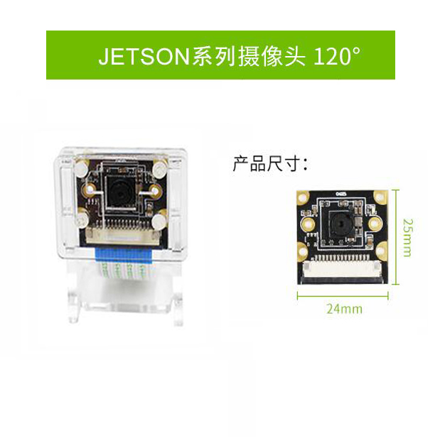 Jetson Nano development board acrylic camera bracket