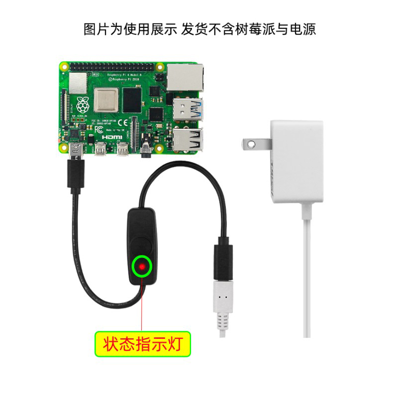 Raspberry Pi 4 model B 4B type C Power lengthen cable with switch